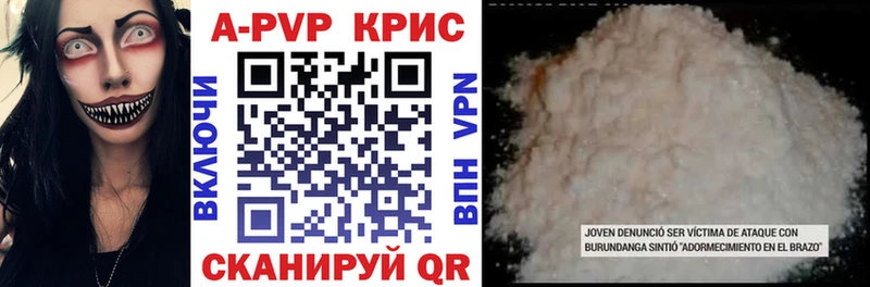 omg   Ачхой-Мартан  APVP кристаллы 