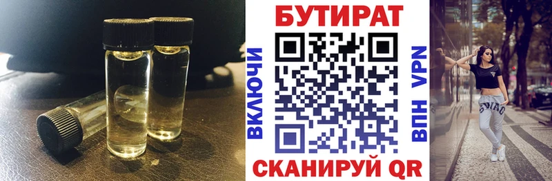 нарко площадка официальный сайт  Ачхой-Мартан  Бутират BDO 33% 
