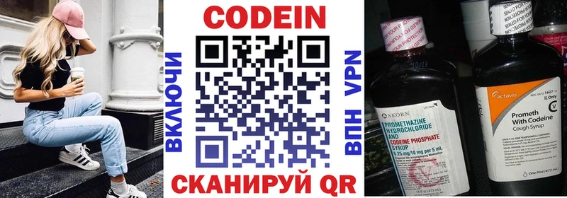 площадка клад  Ачхой-Мартан  Кодеин напиток Lean (лин) 