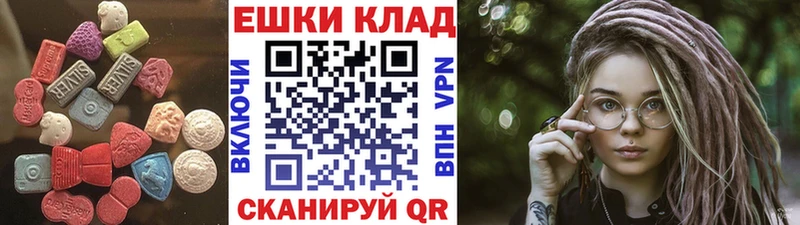 купить  цена  Ачхой-Мартан  ЭКСТАЗИ 250 мг 