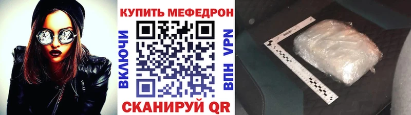 МЕФ кристаллы  Ачхой-Мартан 
