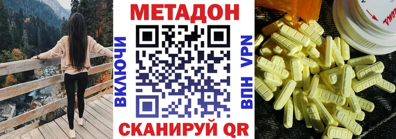 МЕТАДОН VHQ купить наркотик Ачхой-Мартан