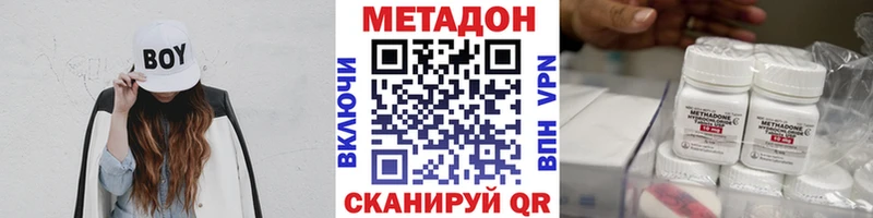 МЕТАДОН methadone Ачхой-Мартан
